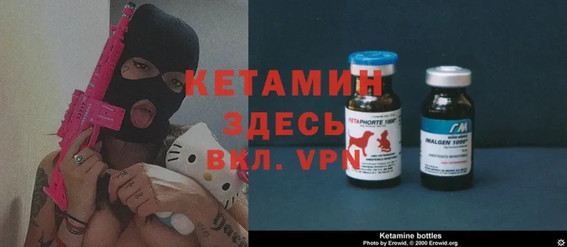 Кетамин ketamine  Белая Калитва 